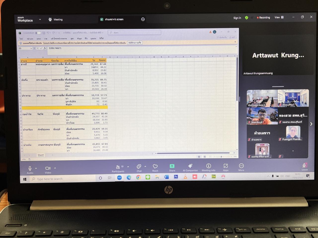 ภาพประกอบที่ 13