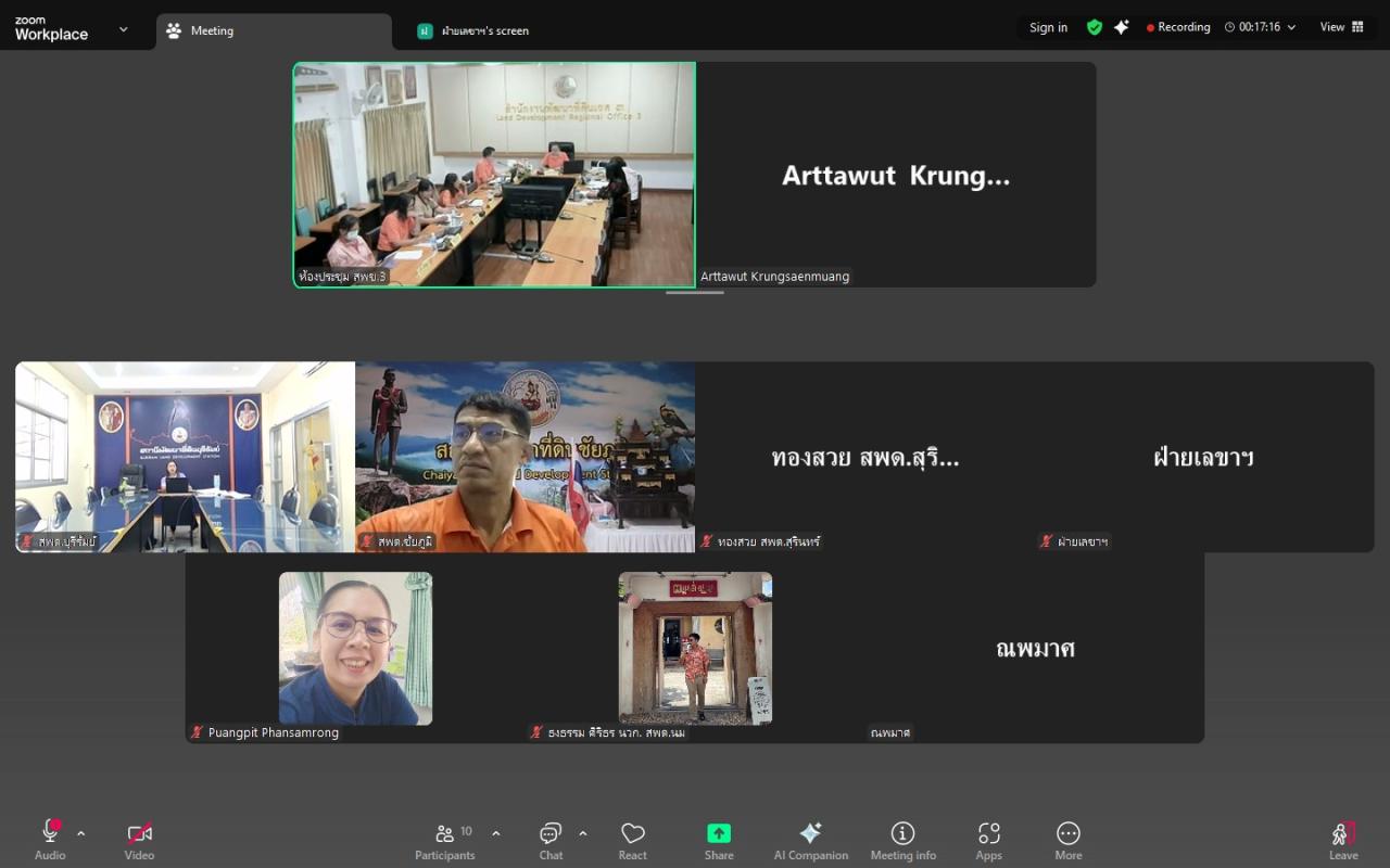 ภาพประกอบที่ 14