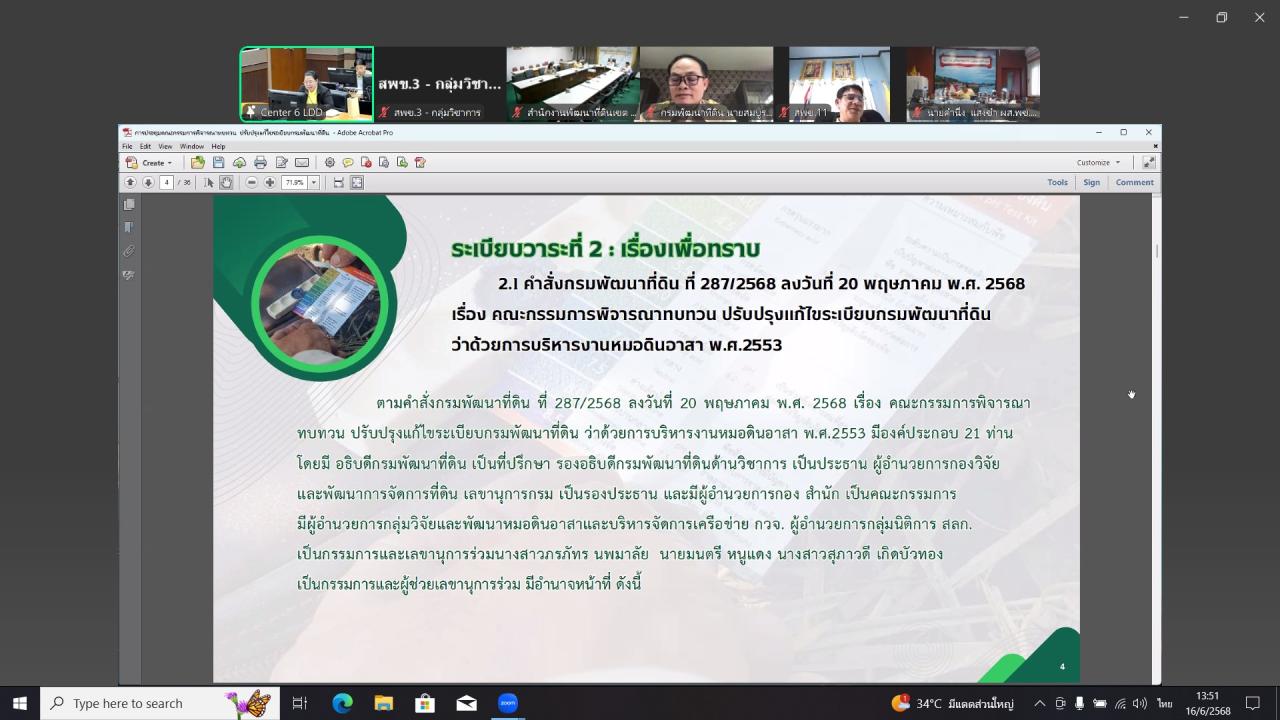 ภาพประกอบที่ 0