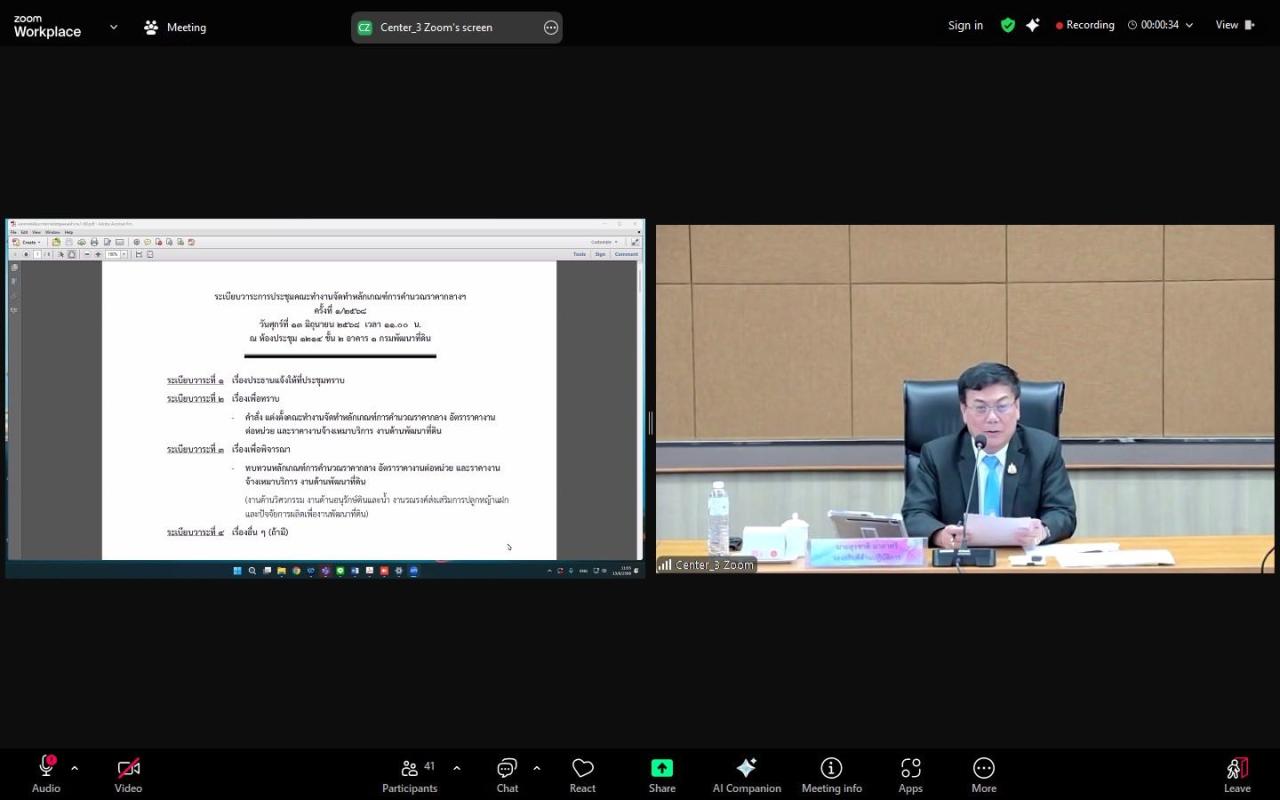 ภาพประกอบที่ 0