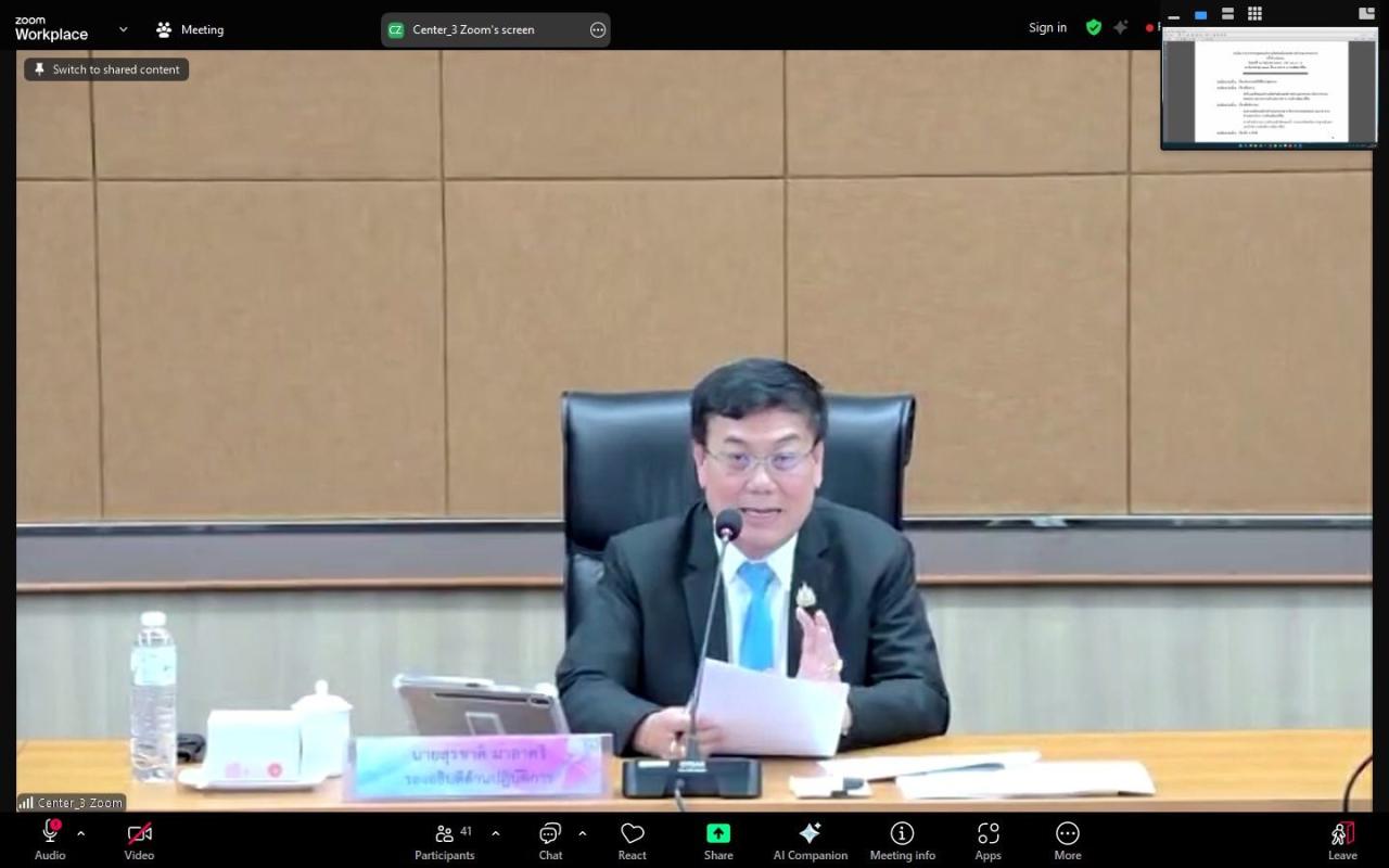 ภาพประกอบที่ 1