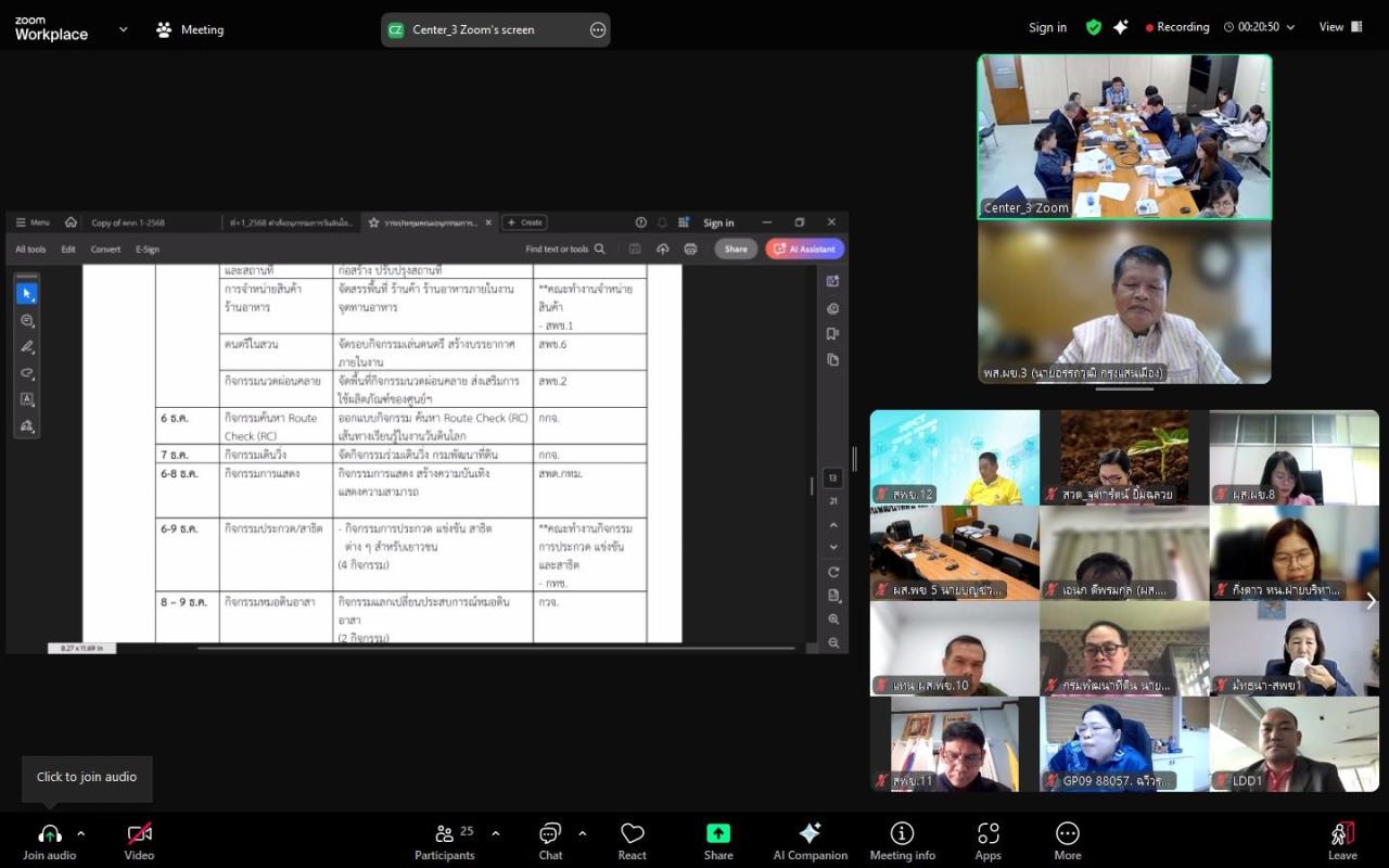 ภาพประกอบที่ 7