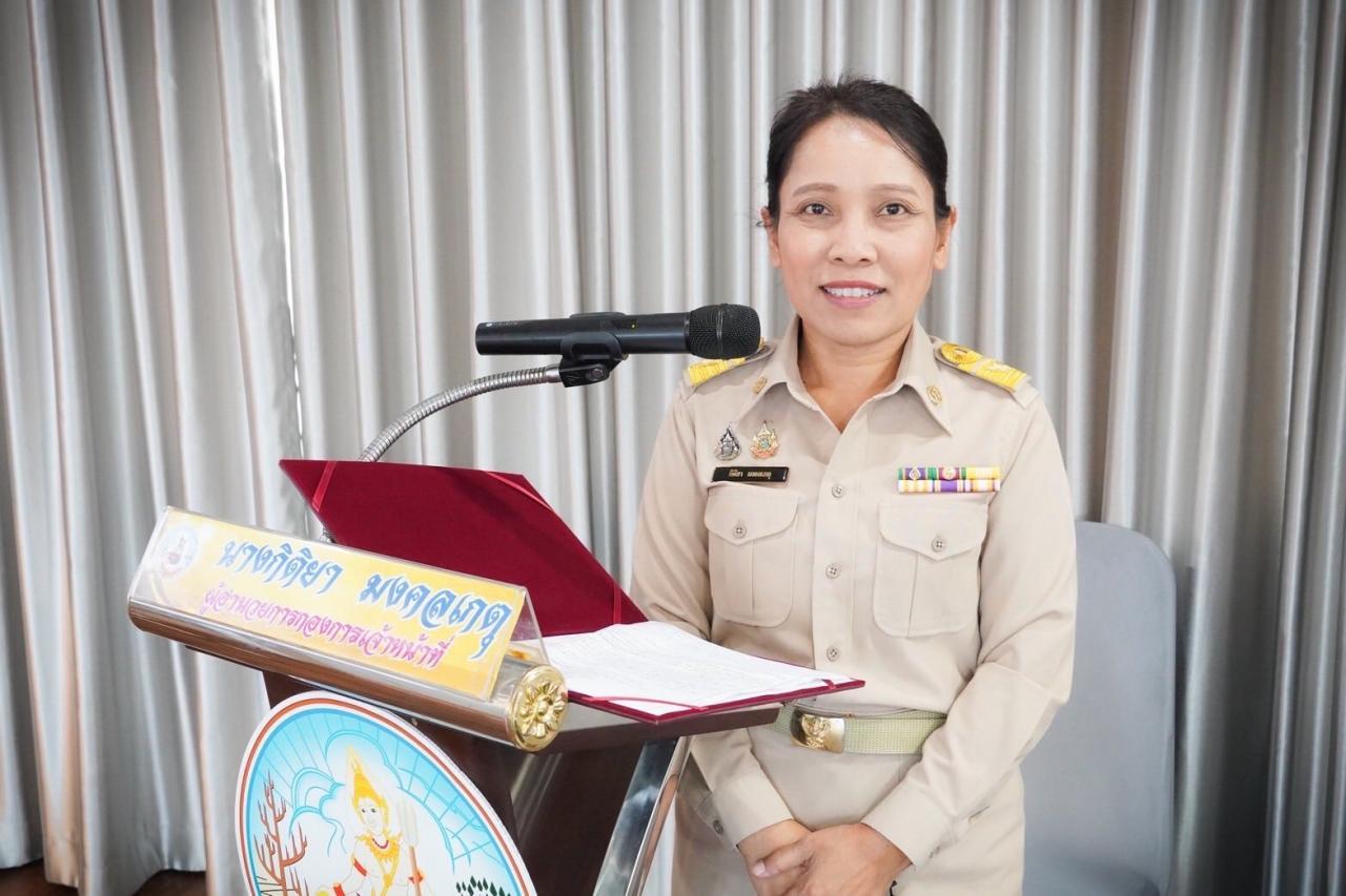 ภาพประกอบที่ 2