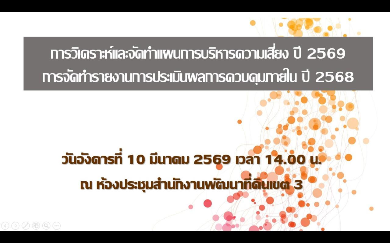 ภาพประกอบที่ 0