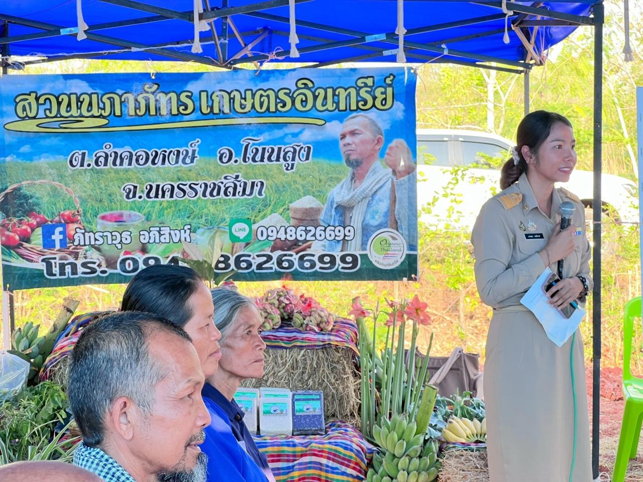 ภาพประกอบที่ 9