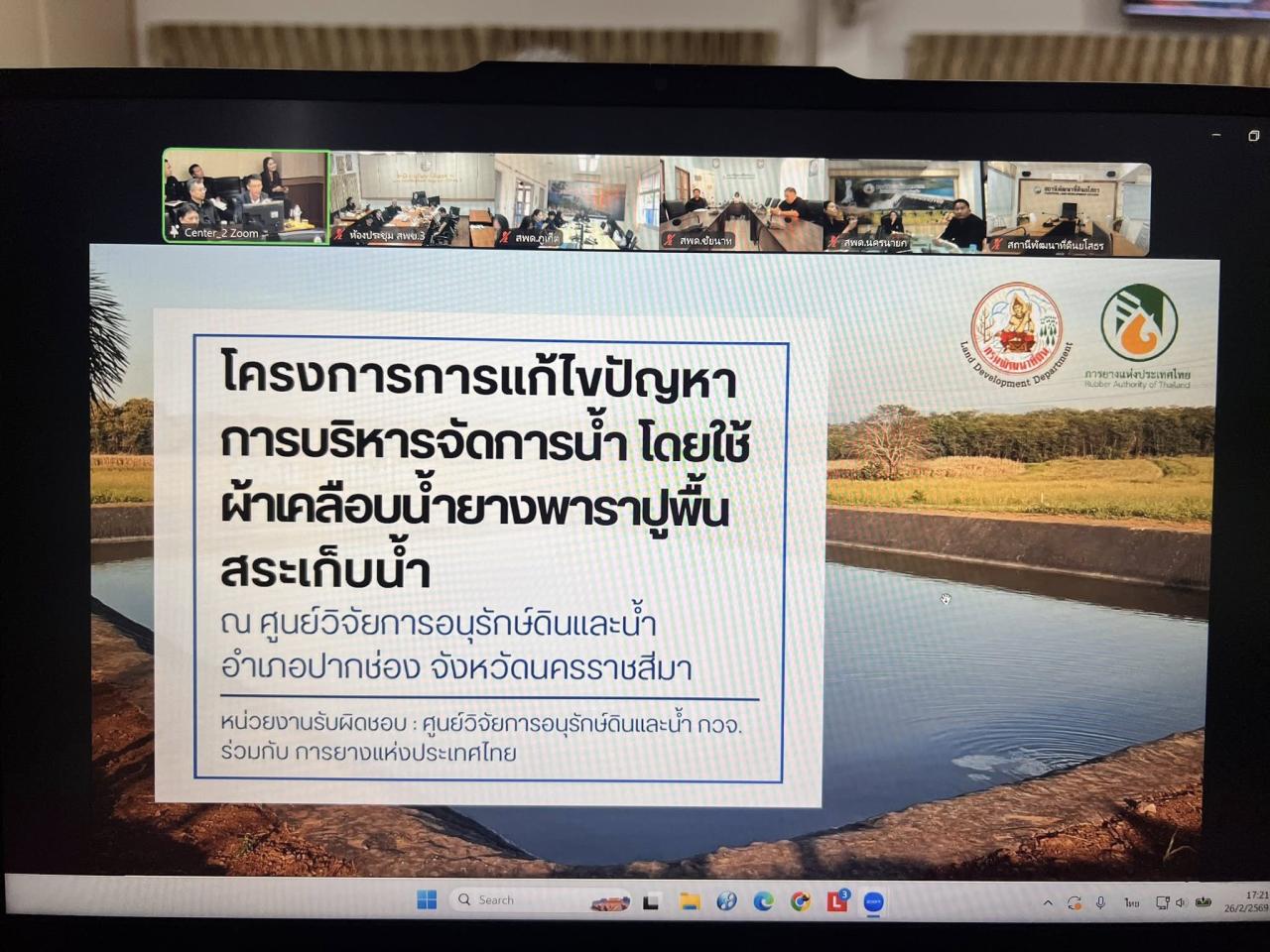 ภาพประกอบที่ 17