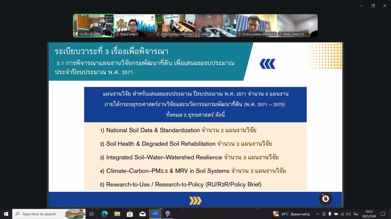 ภาพประกอบที่ 5