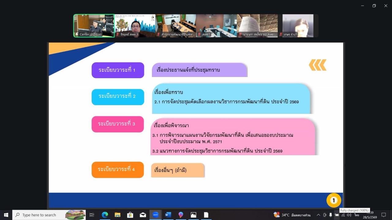 ภาพประกอบที่ 6