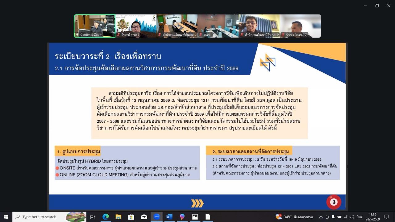 ภาพประกอบที่ 7