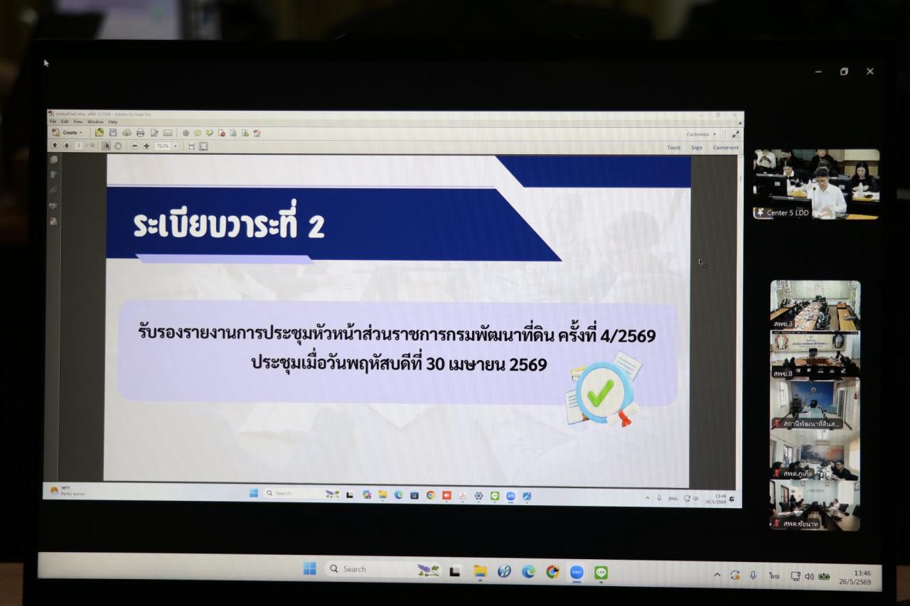 ภาพประกอบที่ 10