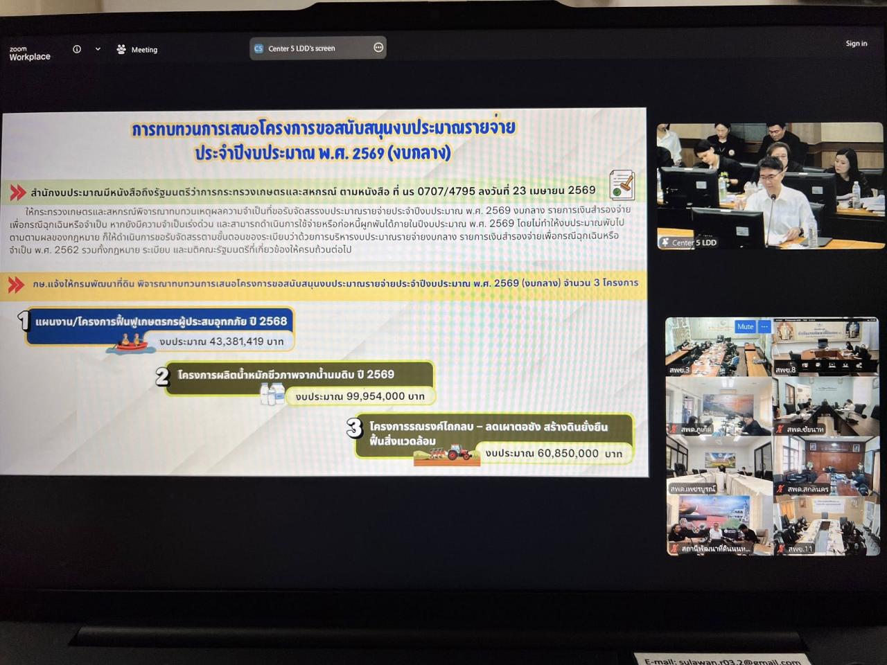 ภาพประกอบที่ 14