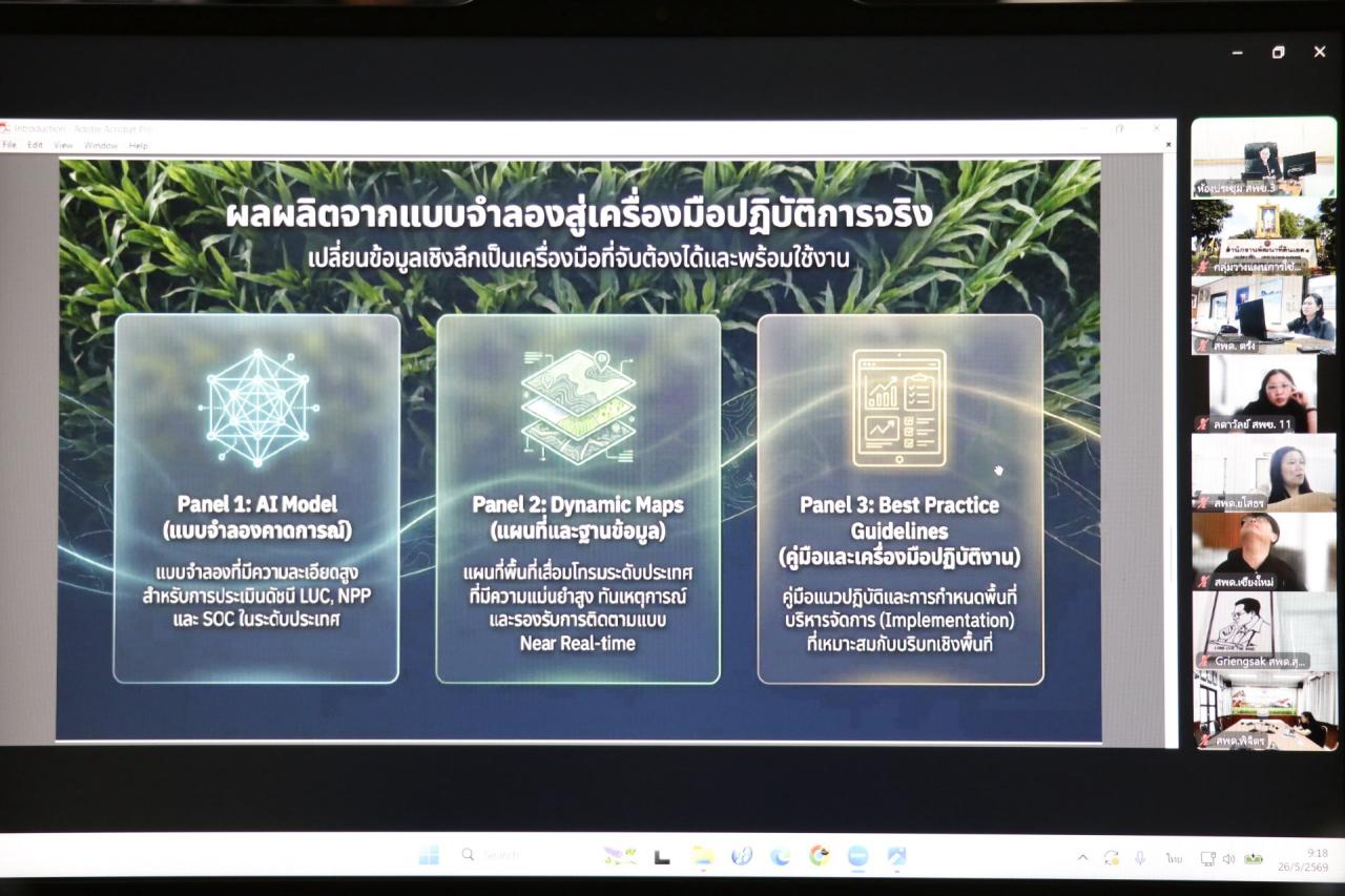 ภาพประกอบที่ 7