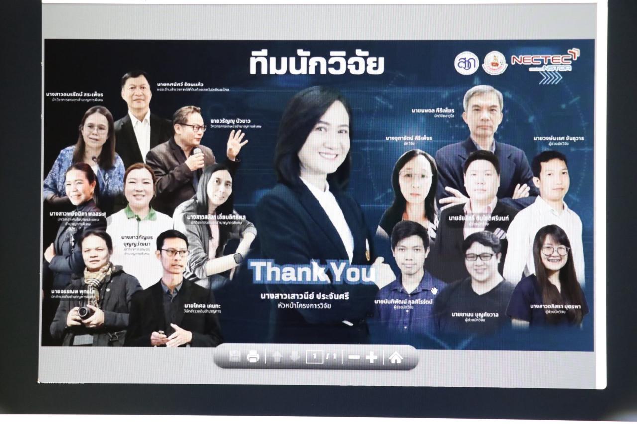 ภาพประกอบที่ 11