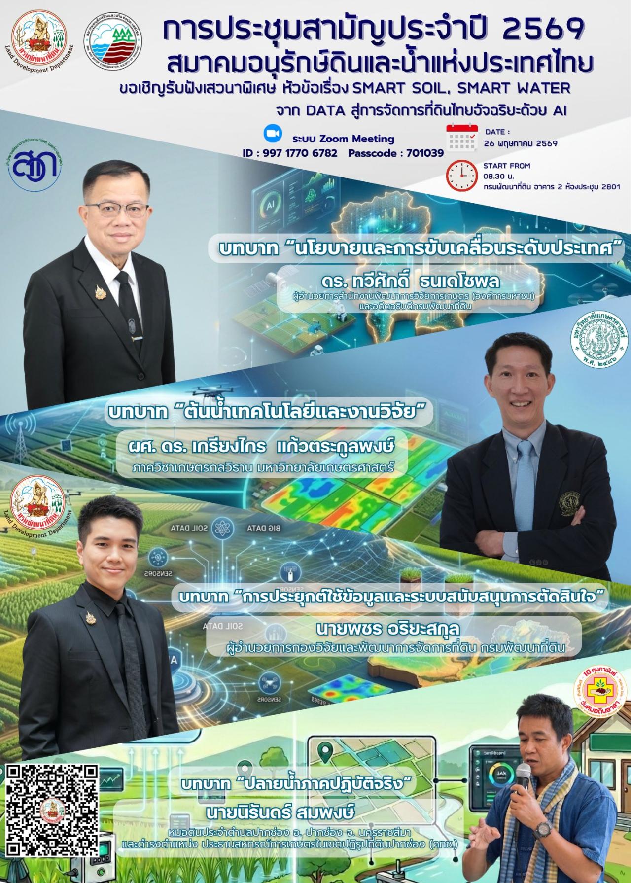 ภาพประกอบที่ 0