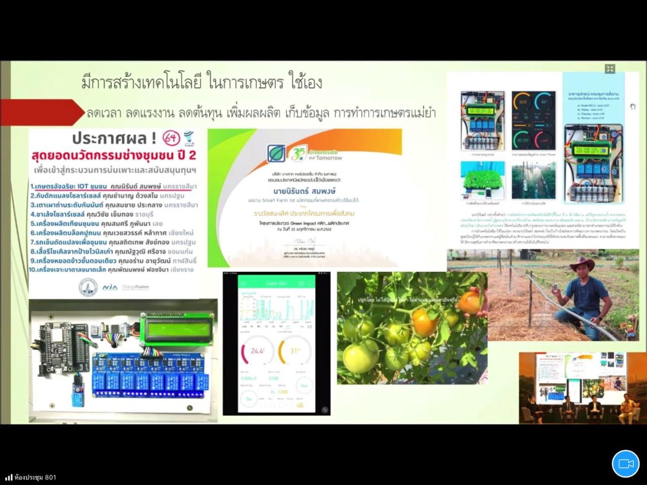 ภาพประกอบที่ 5