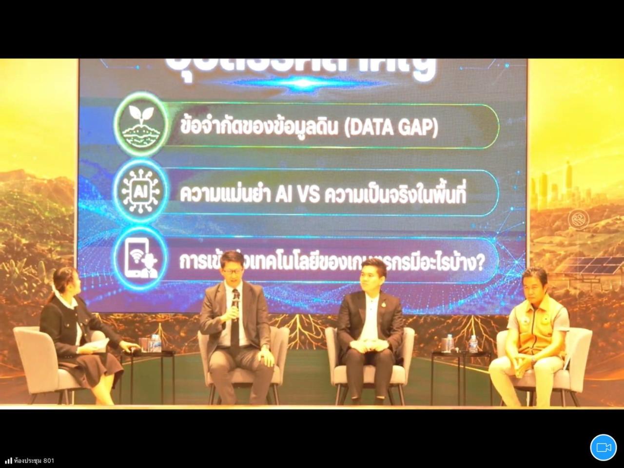 ภาพประกอบที่ 7