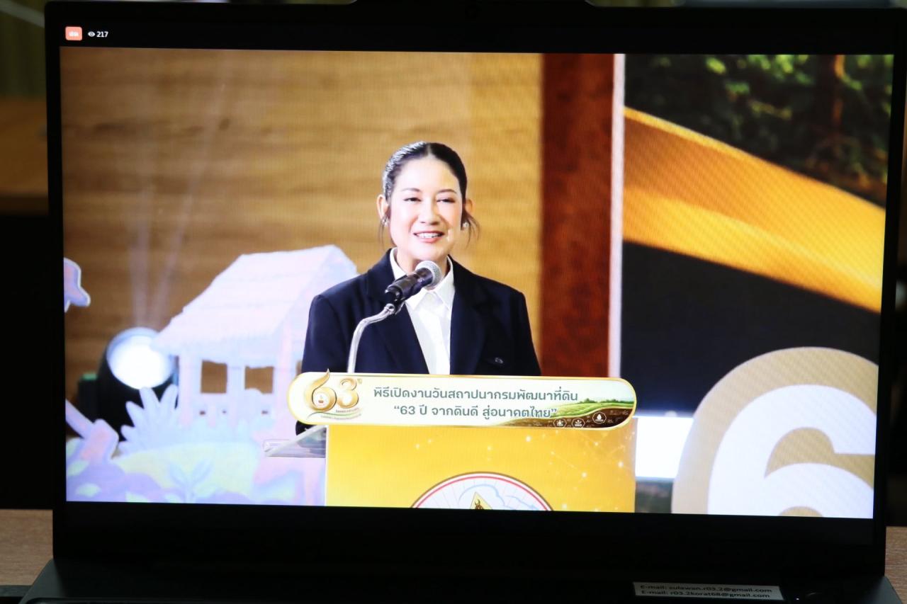 ภาพประกอบที่ 5