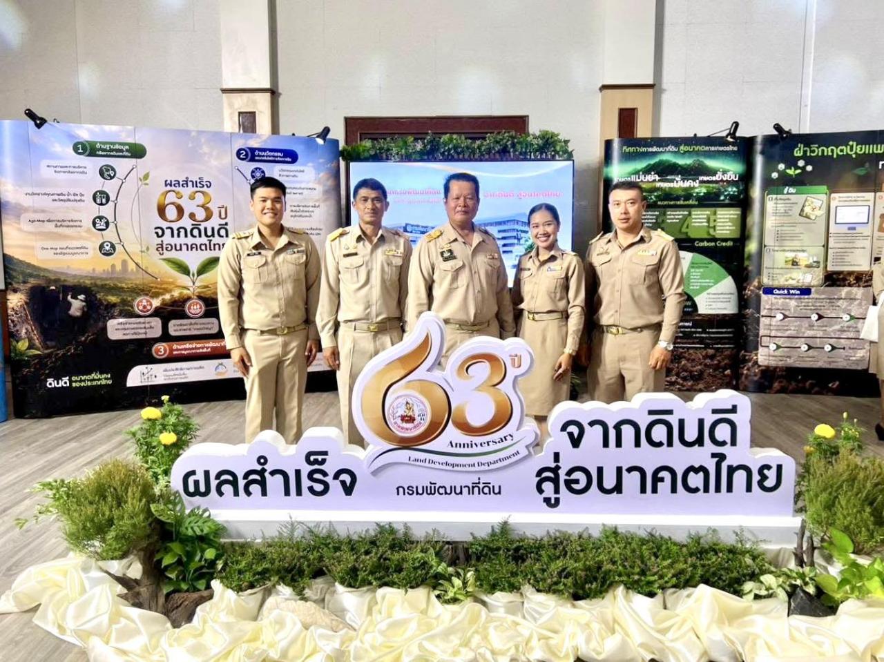 ภาพประกอบที่ 16