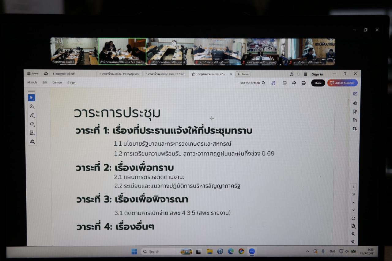 ภาพประกอบที่ 12