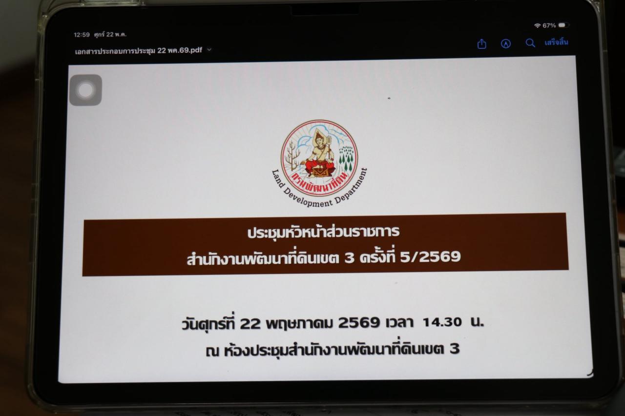 ภาพประกอบที่ 16
