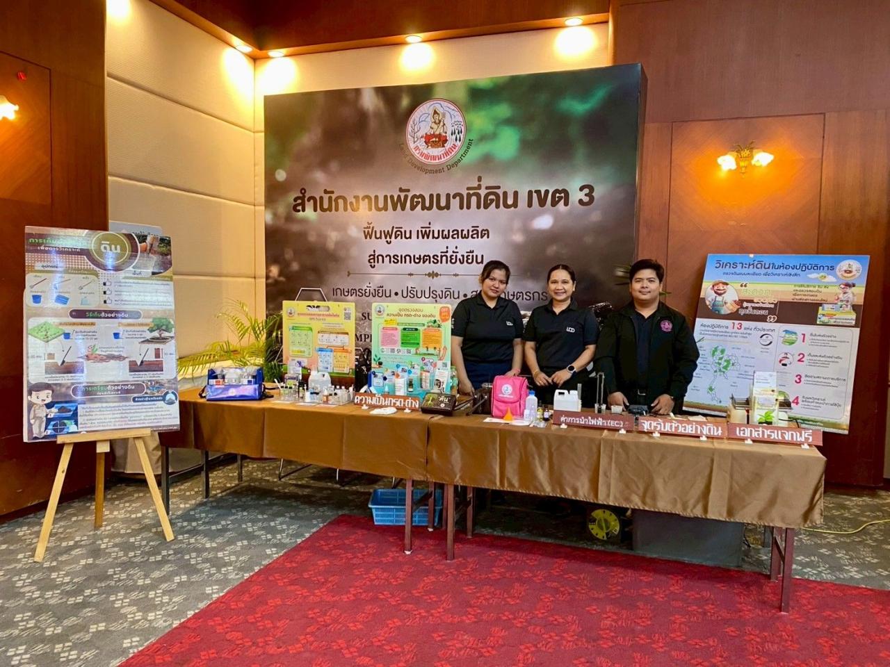 ภาพประกอบที่ 8