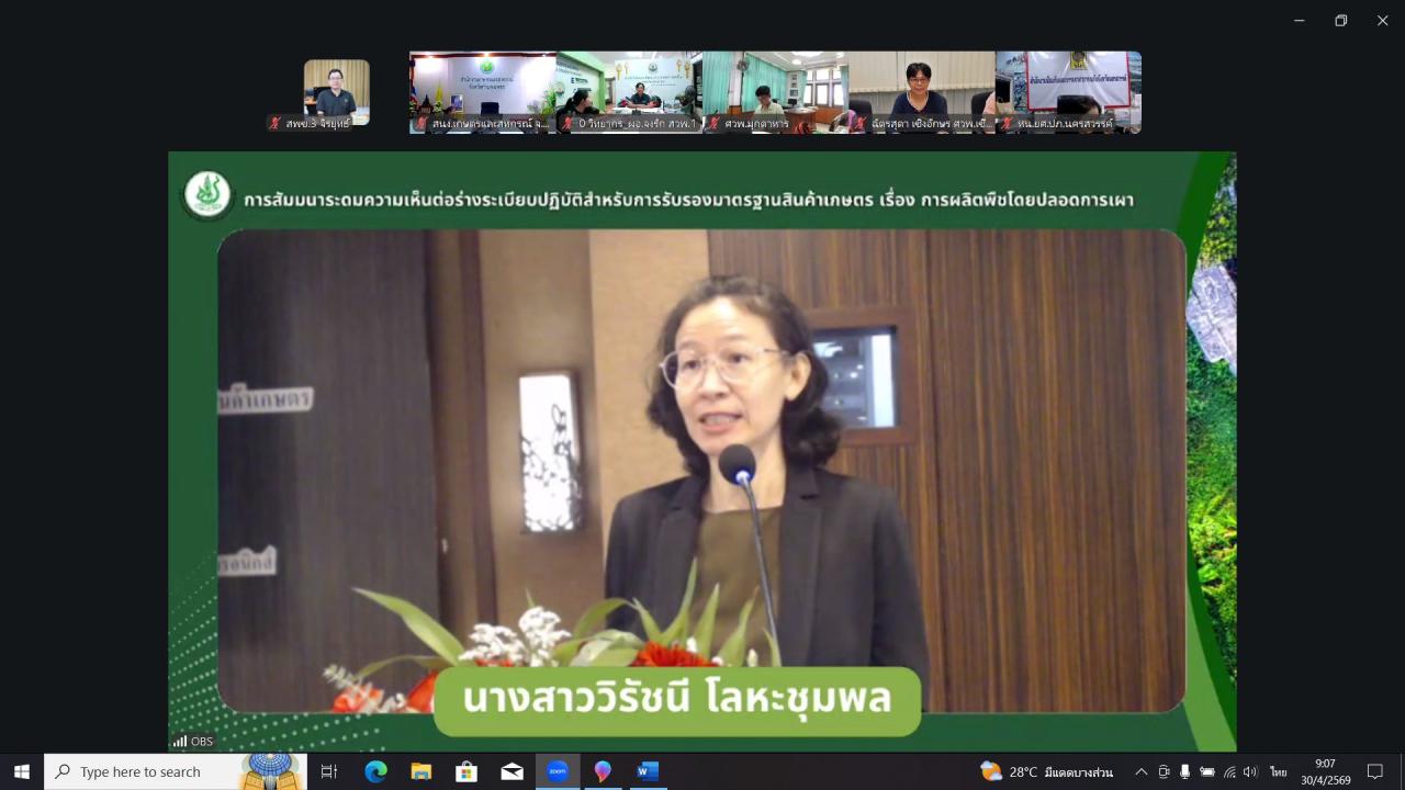 ภาพประกอบที่ 1
