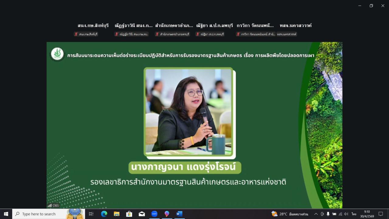 ภาพประกอบที่ 2