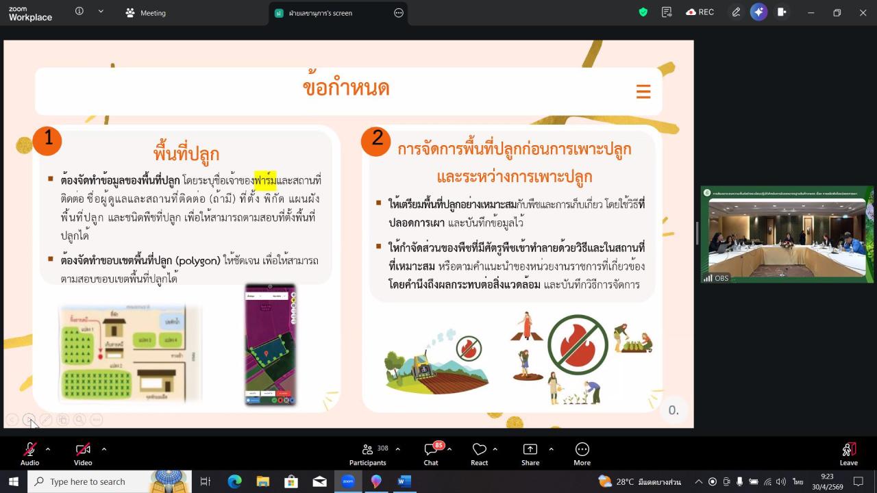 ภาพประกอบที่ 5