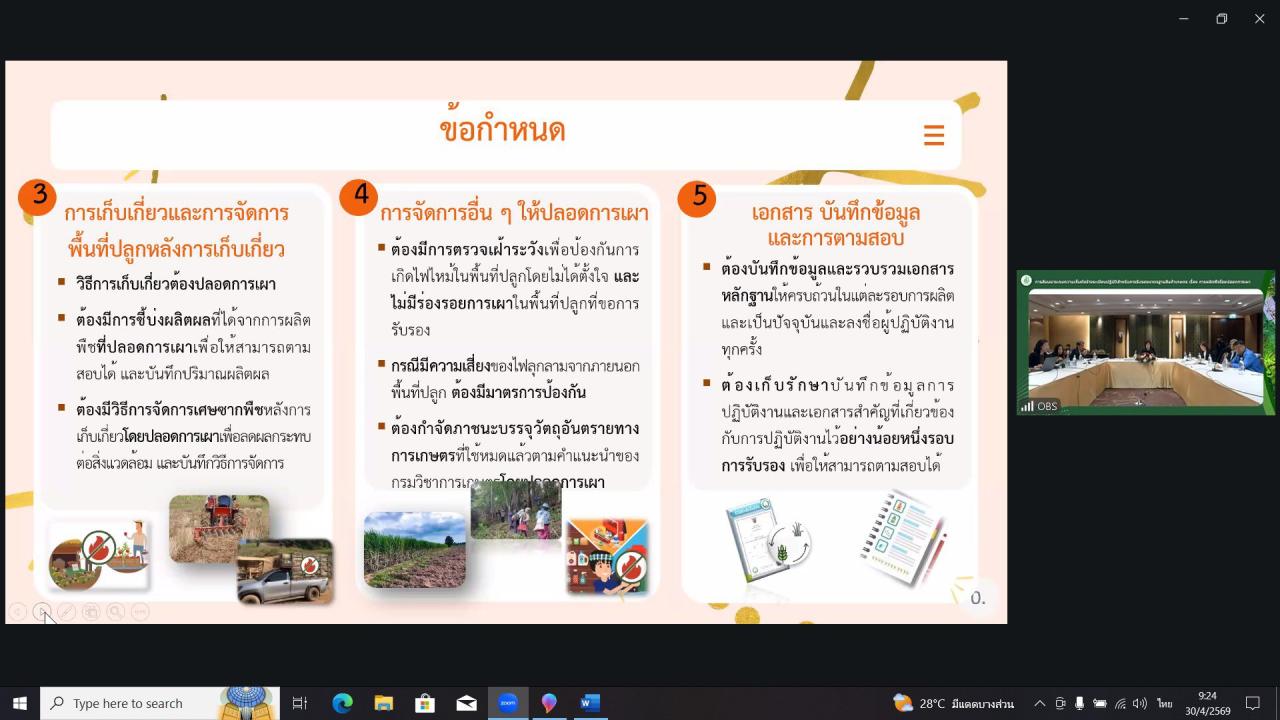 ภาพประกอบที่ 6