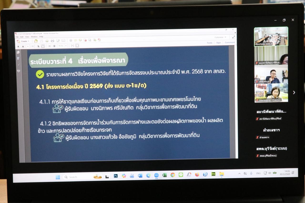 ภาพประกอบที่ 12