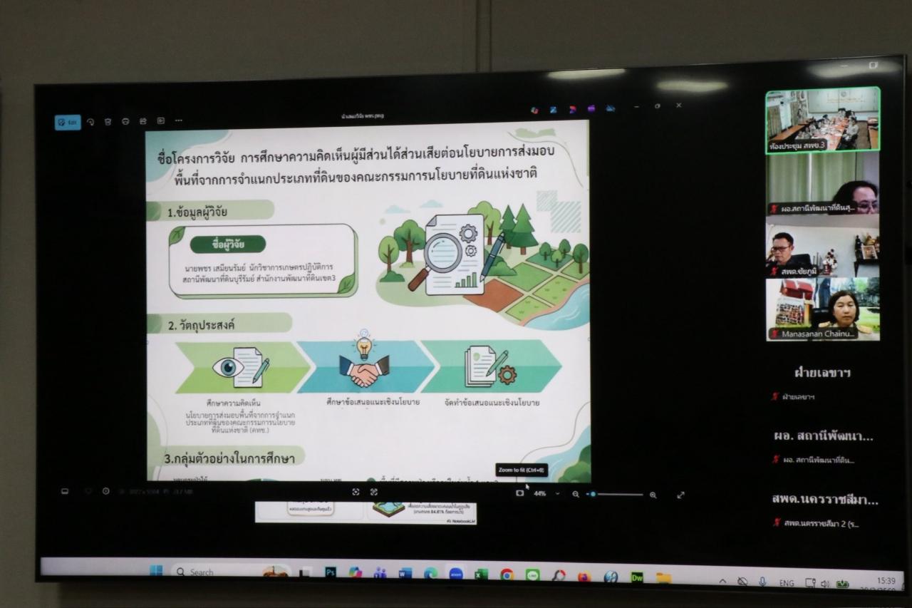 ภาพประกอบที่ 20