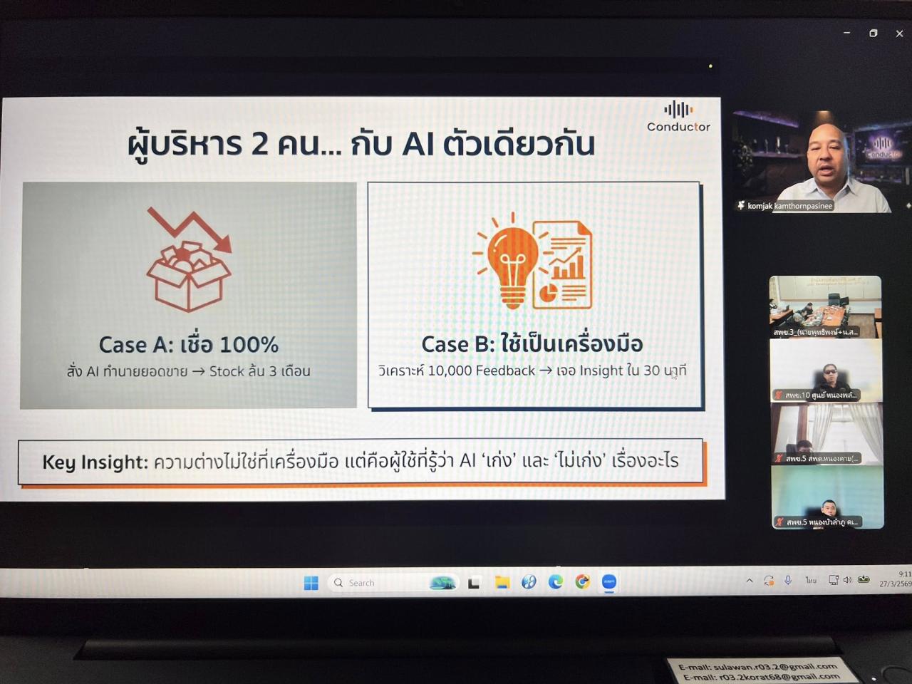 ภาพประกอบที่ 8