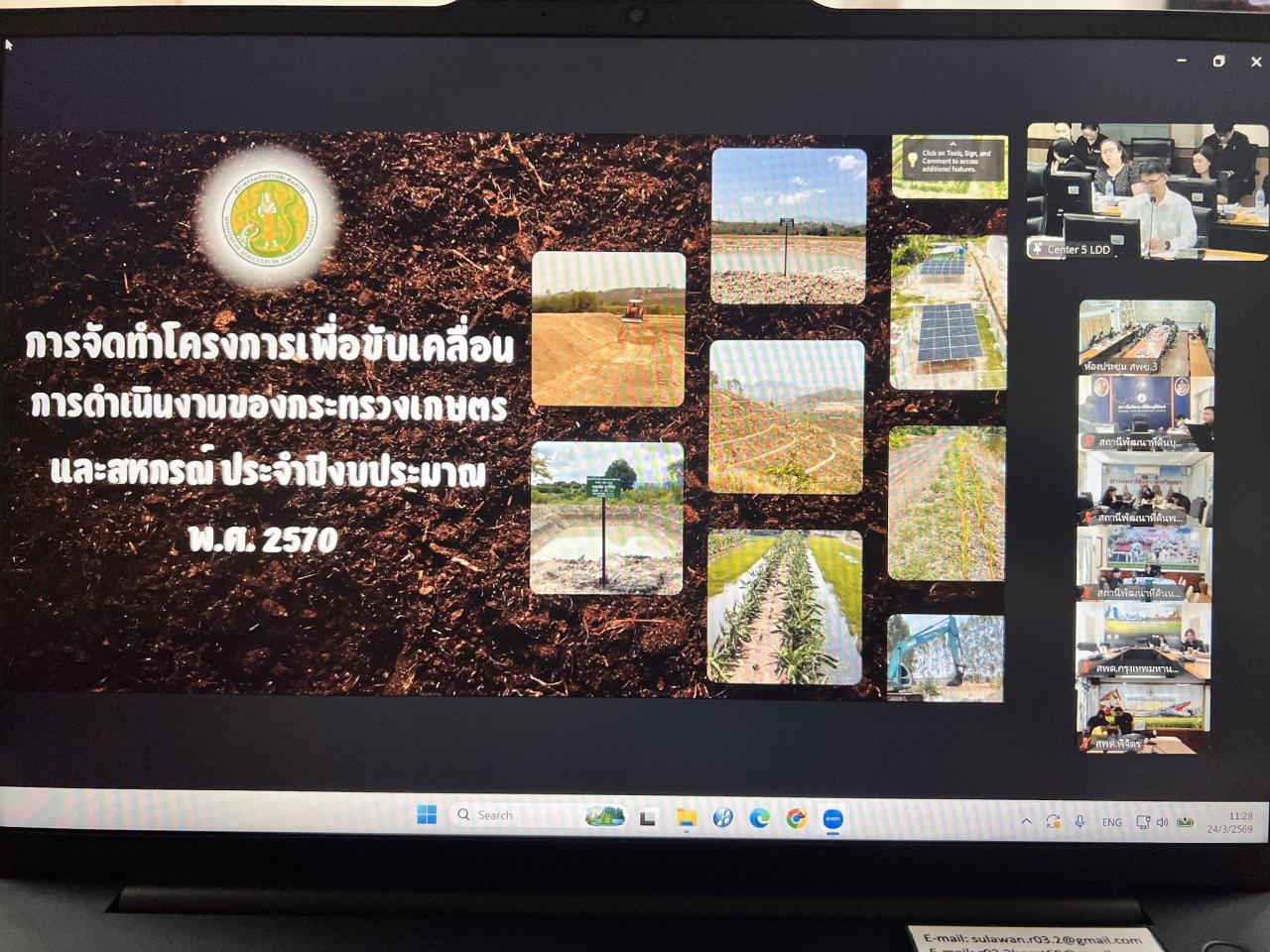 ภาพประกอบที่ 14