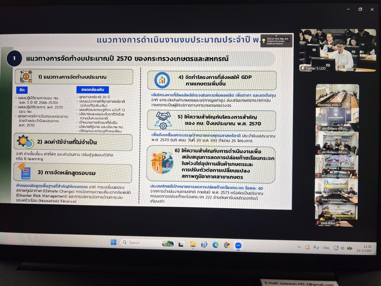 ภาพประกอบที่ 15