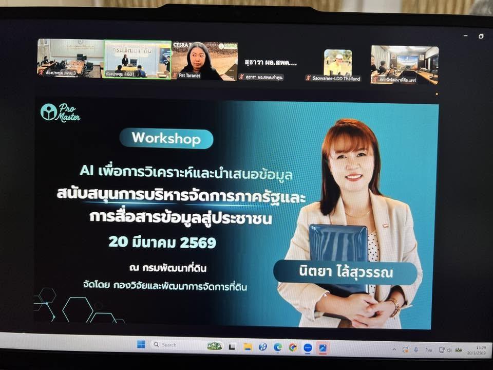 ภาพประกอบที่ 7