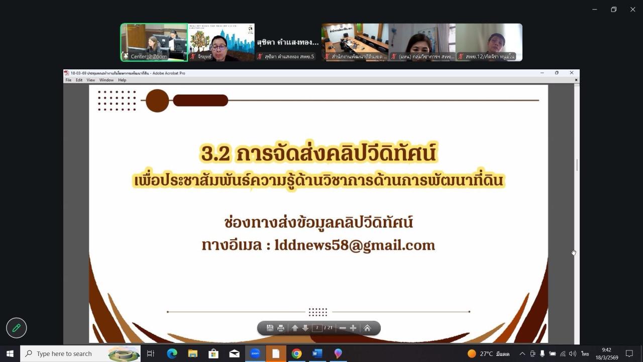 ภาพประกอบที่ 2