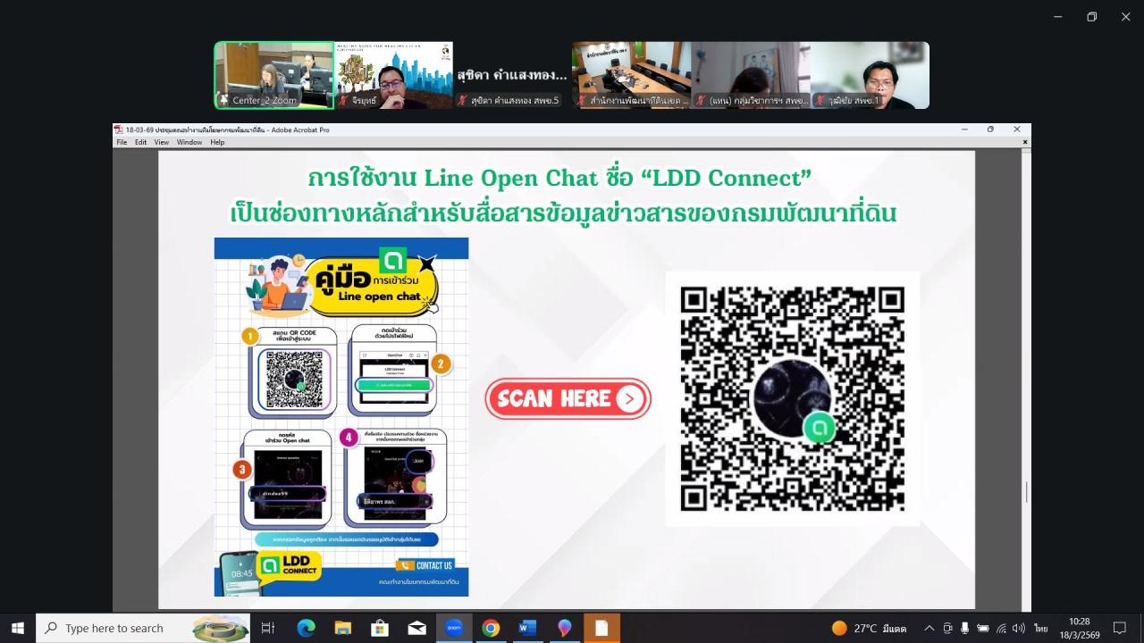 ภาพประกอบที่ 5