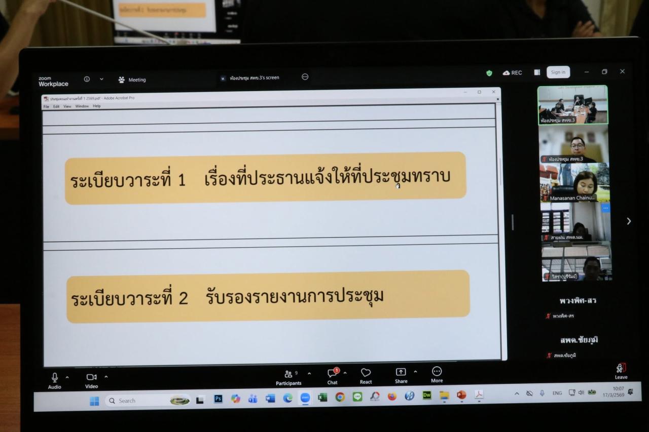 ภาพประกอบที่ 6