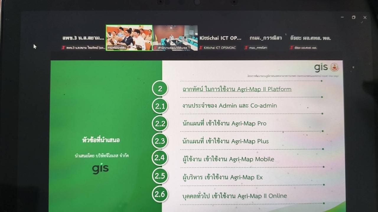 ภาพประกอบที่ 3