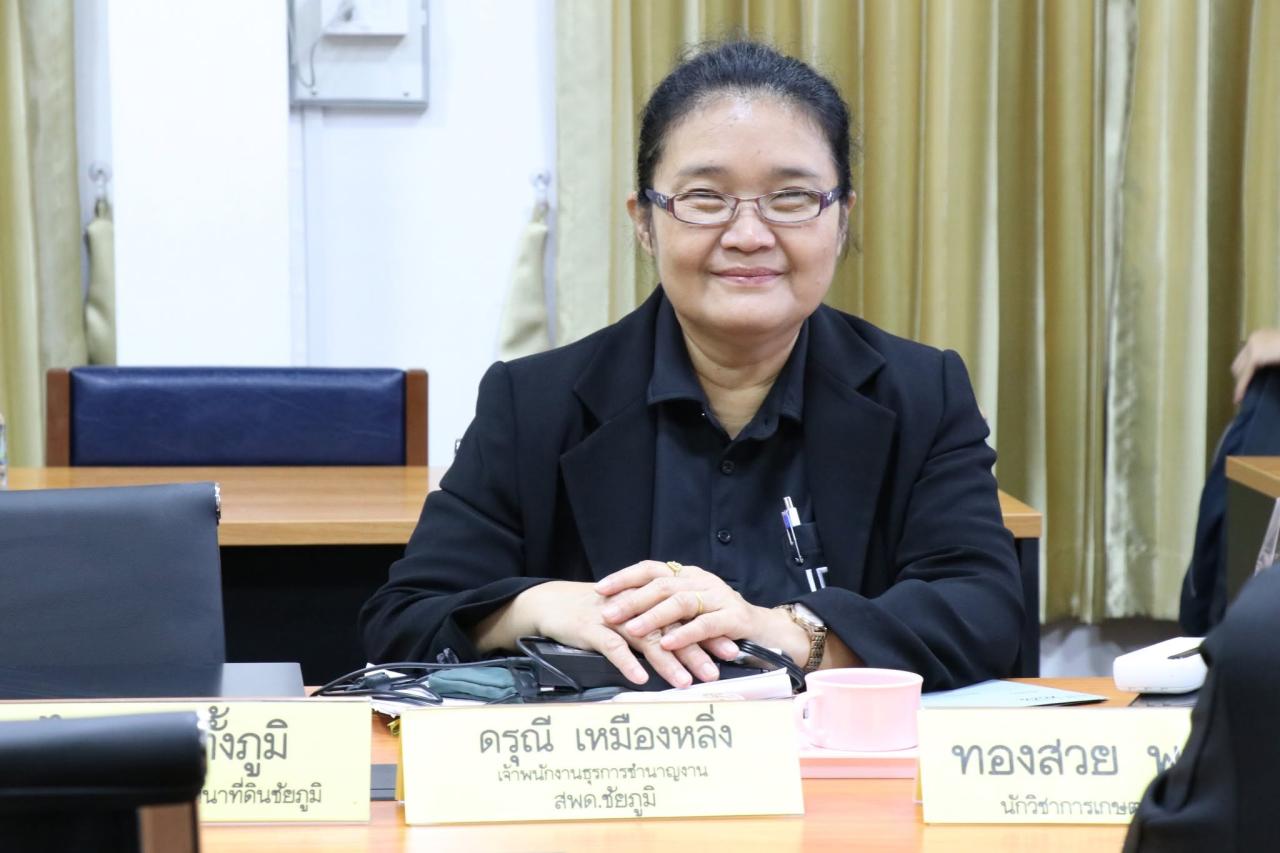ภาพประกอบที่ 13