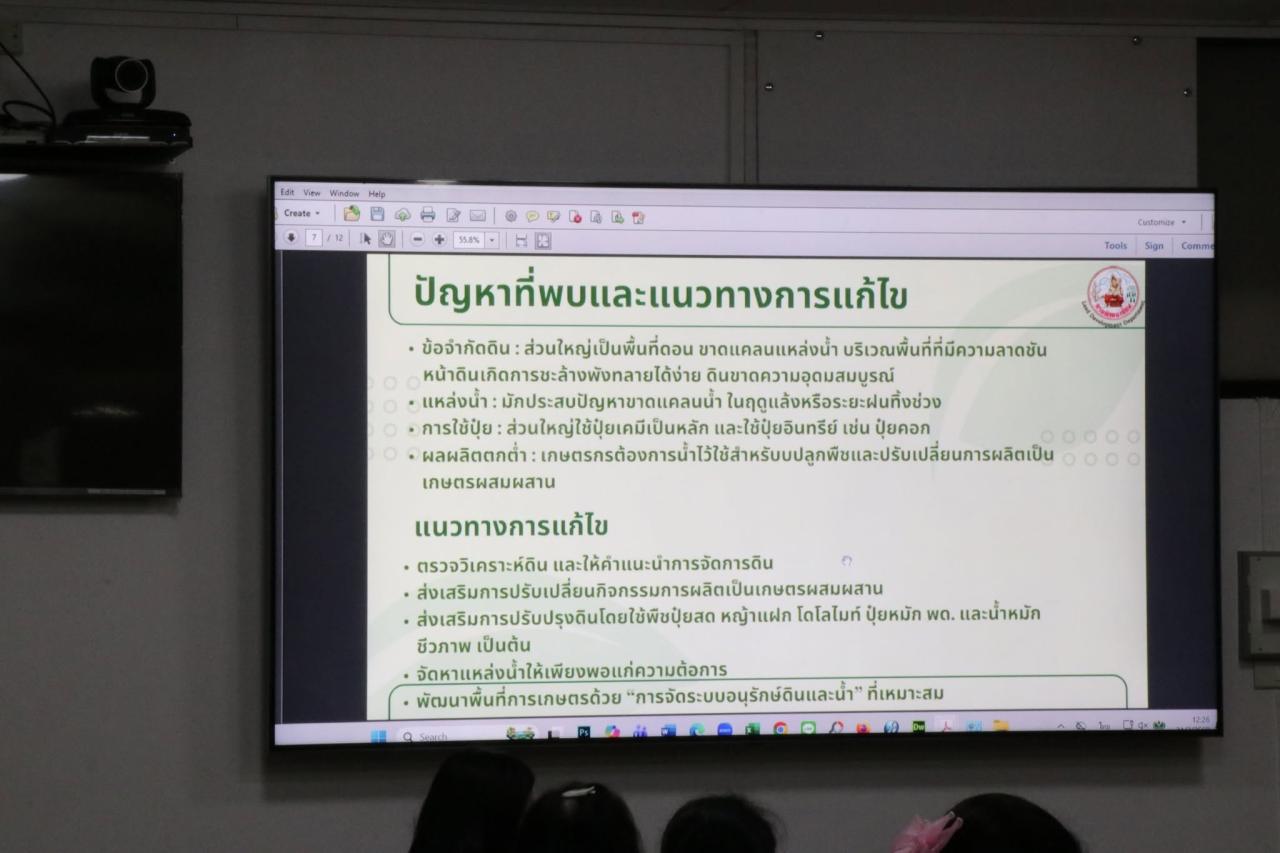 ภาพประกอบที่ 31