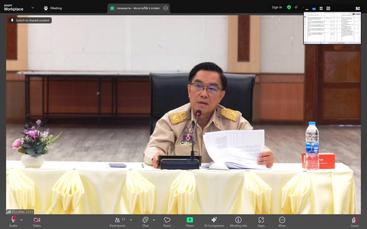 ภาพประกอบที่ 1