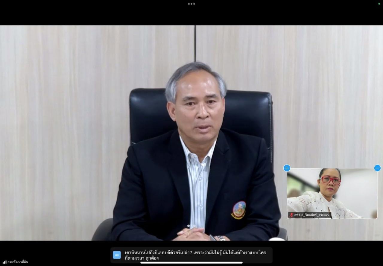 ภาพประกอบที่ 1