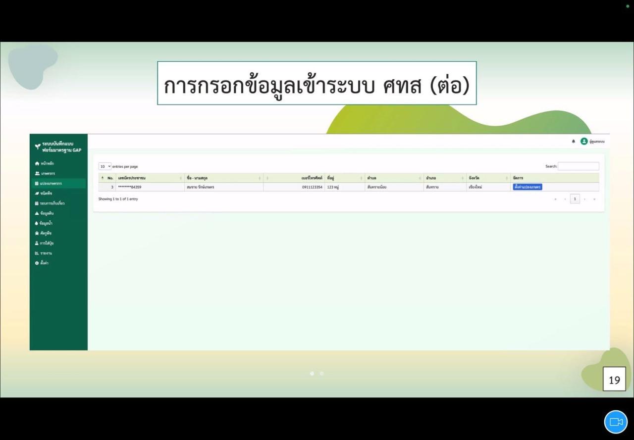 ภาพประกอบที่ 5