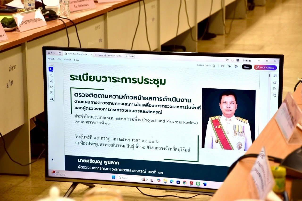 ภาพประกอบที่ 5