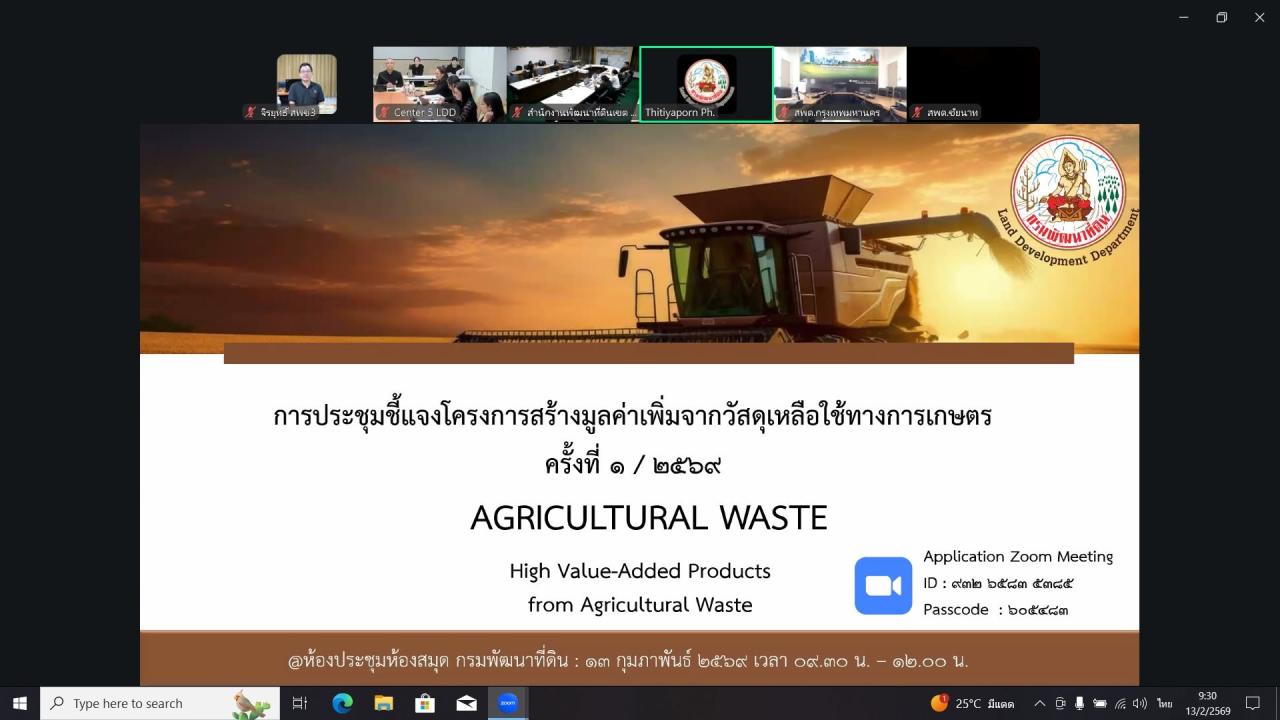 ภาพประกอบที่ 1