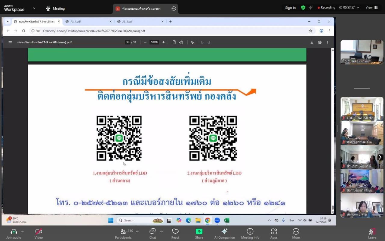 ภาพประกอบที่ 7