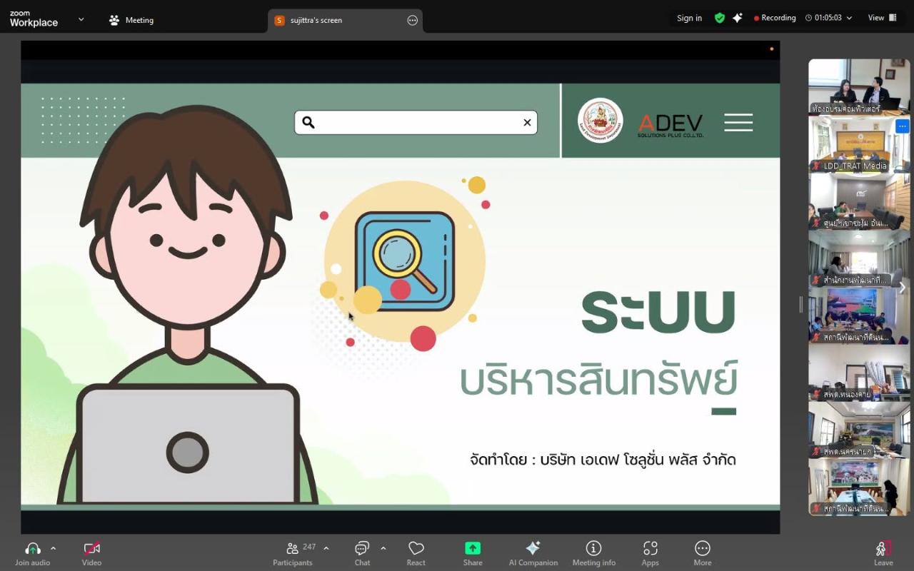 ภาพประกอบที่ 8