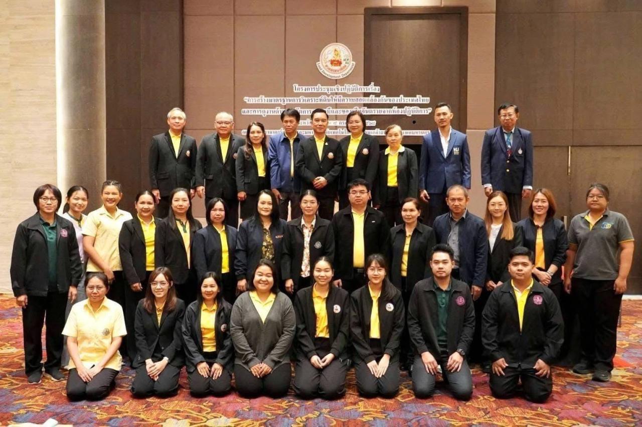 ภาพประกอบที่ 1