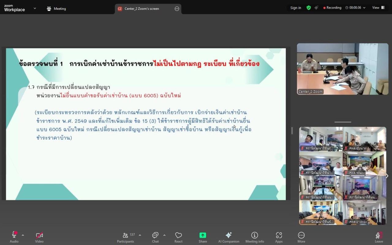 ภาพประกอบที่ 9